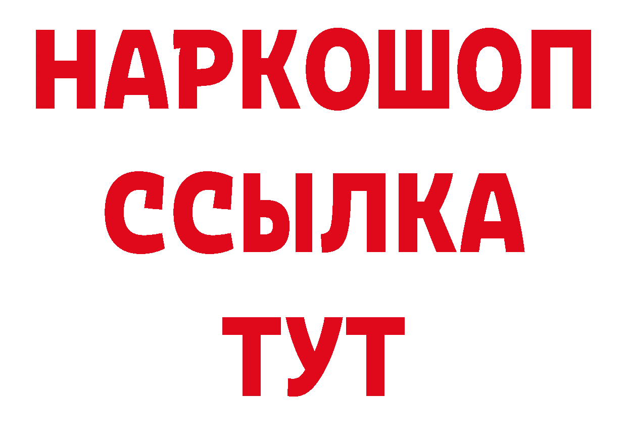 Метадон кристалл зеркало нарко площадка МЕГА Райчихинск